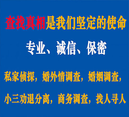 关于潜山谍邦调查事务所